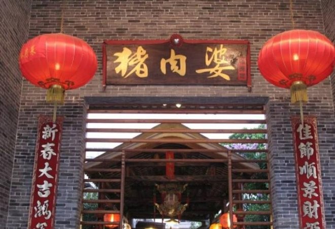 猪肉婆私房菜加盟