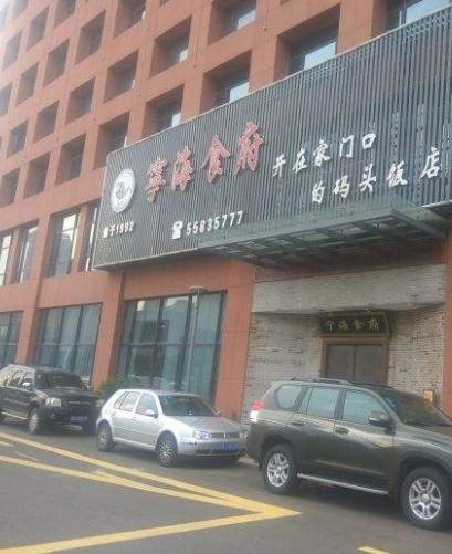 宁海食府加盟