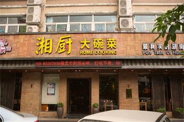 湘厨大碗菜加盟