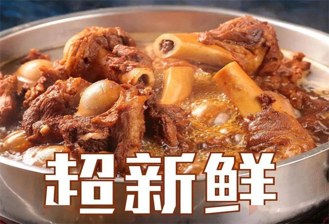 牧三多羊棒骨加盟 牧三多羊棒骨加盟