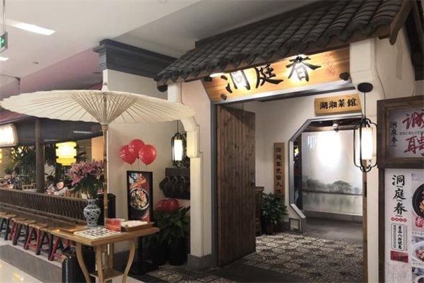 洞庭春湖湘菜馆加盟