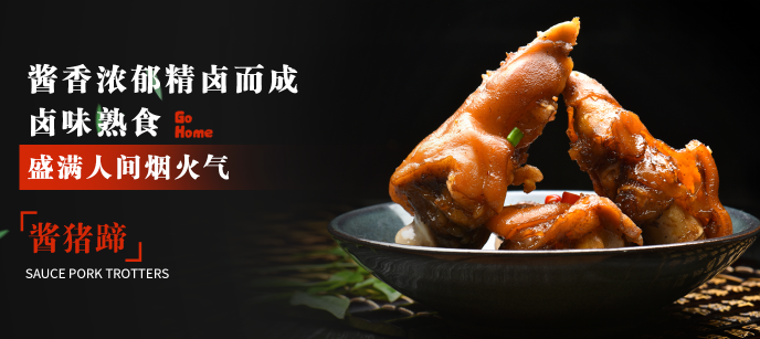 瑞食悦食品加盟