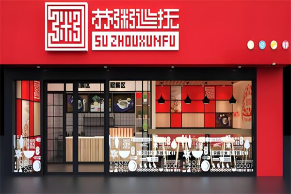 苏粥巡抚粥店加盟