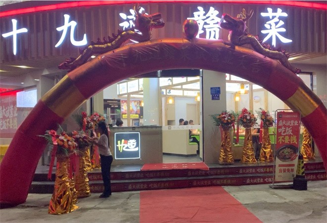 十九道赣菜加盟