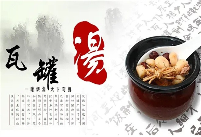 张饱记瓦罐汤加盟