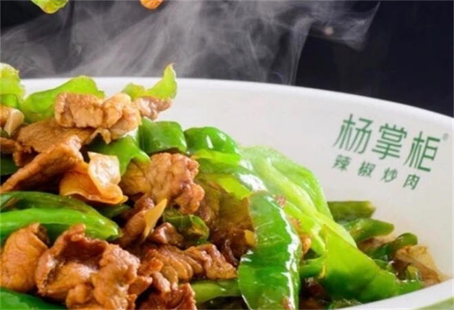 杨掌柜辣椒炒肉加盟 杨掌柜辣椒炒肉加盟