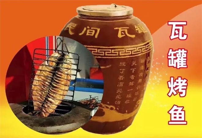 酥渔堂瓦缸烤鱼加盟