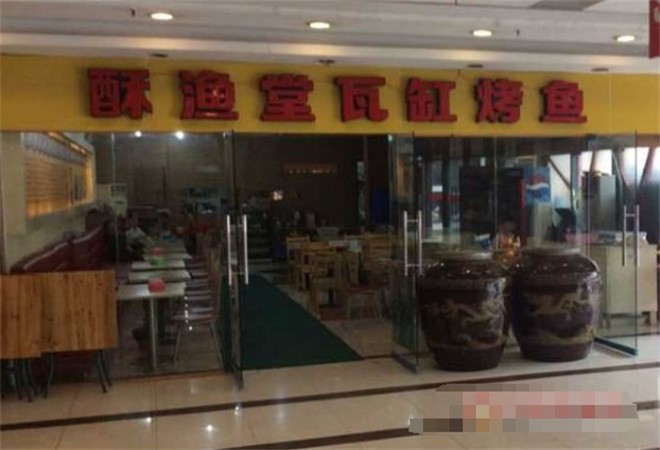 酥渔堂瓦缸烤鱼加盟 酥渔堂瓦缸烤鱼加盟