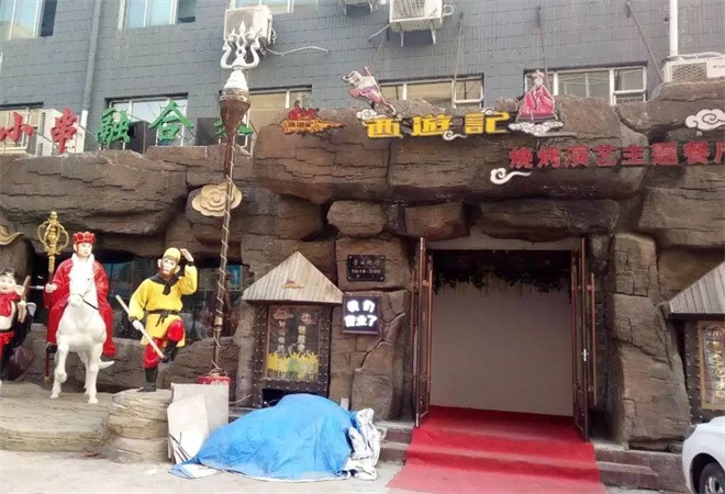 西游记主题餐厅加盟