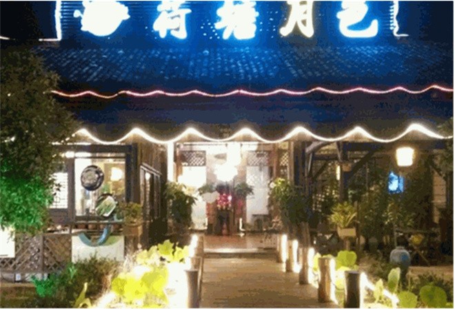 荷塘月色主题餐厅加盟
