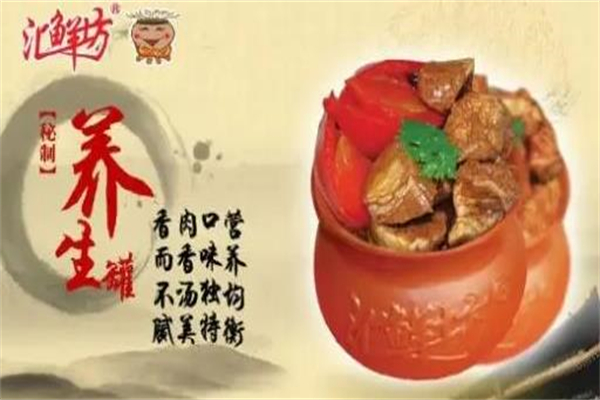 汇鲜坊中式餐饮加盟