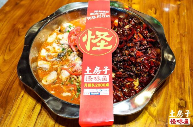 土房子怪味鱼加盟 土房子怪味鱼加盟