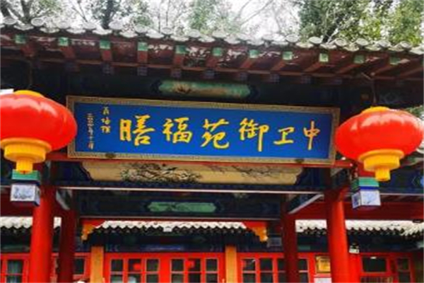 中卫御苑福膳加盟