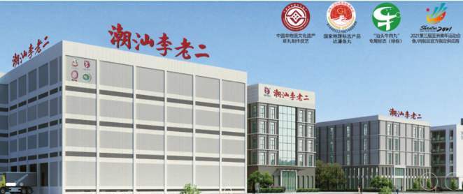 达濠李记加盟