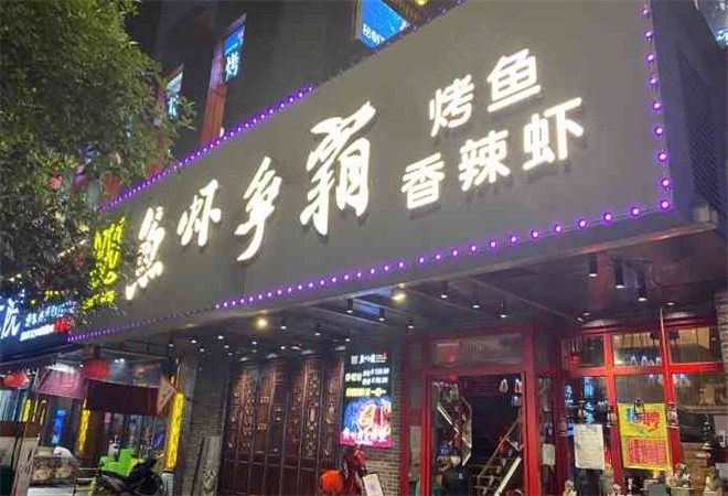 鱼虾争霸加盟