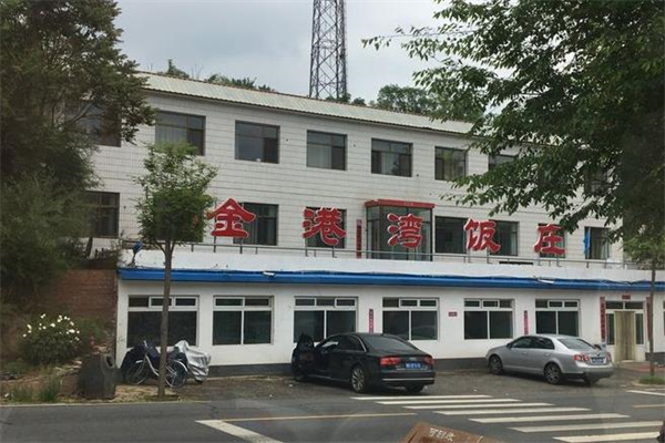 金港湾饭庄加盟