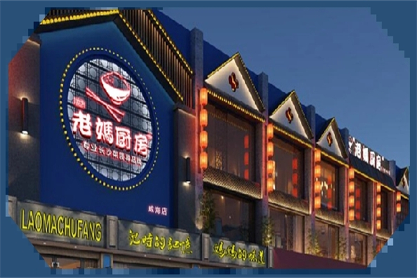 湘味老妈厨房加盟