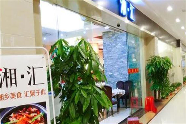 湘汇湘菜馆加盟