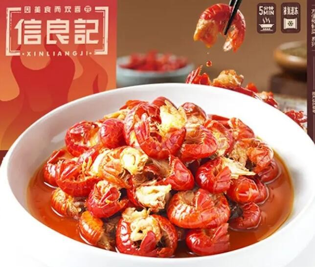 信良记小龙虾