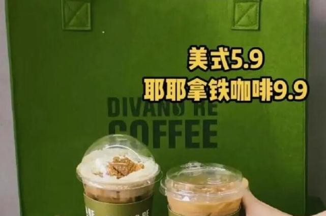 迪瓦诺咖啡
