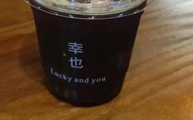 幸也咖啡