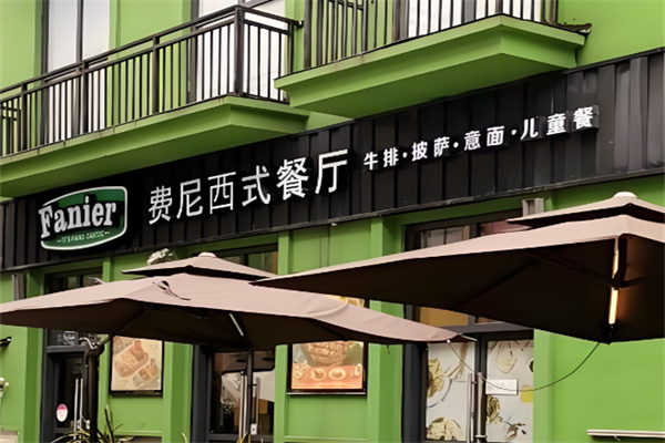 费尼西餐厅加盟
