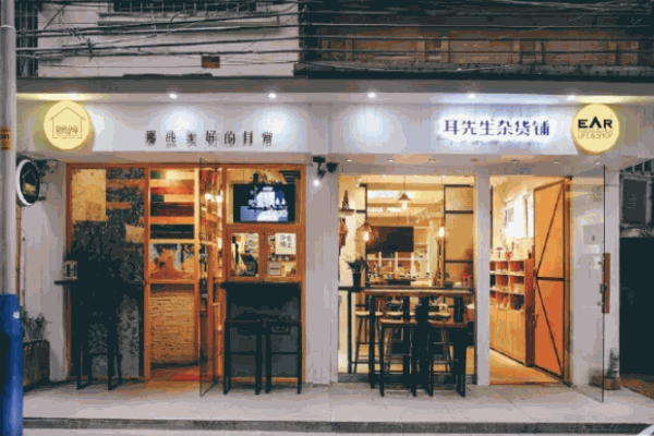 食间站亭加盟