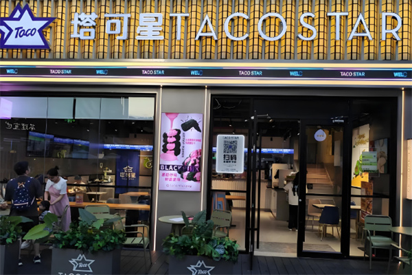 TACOSTAR塔可星加盟