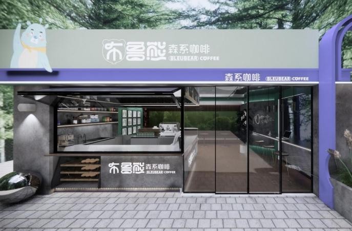 布鲁熊咖啡