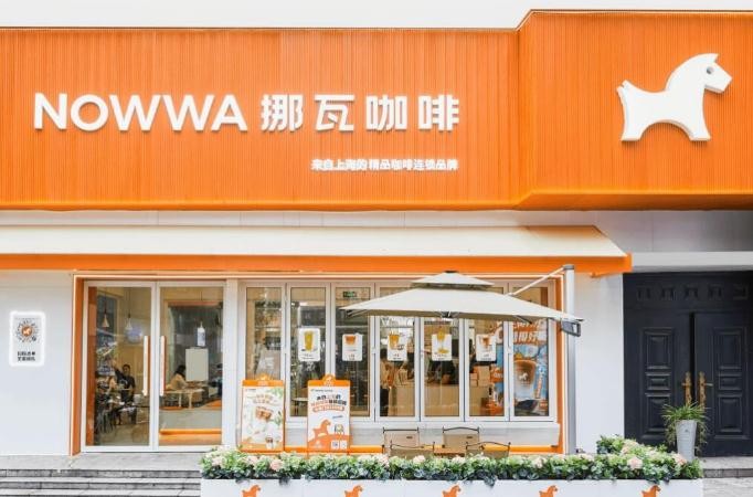 挪瓦咖啡