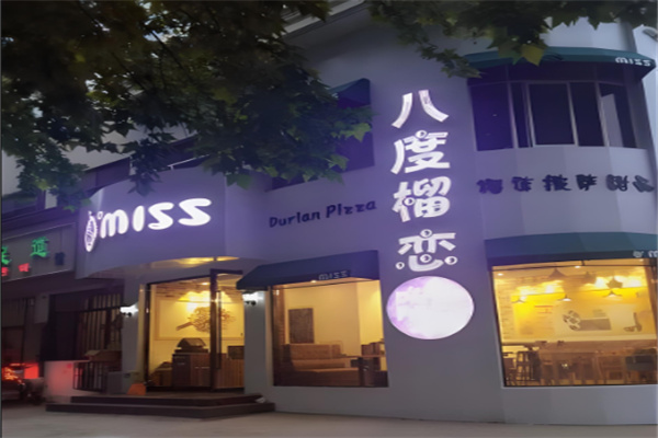 八度榴恋披萨加盟