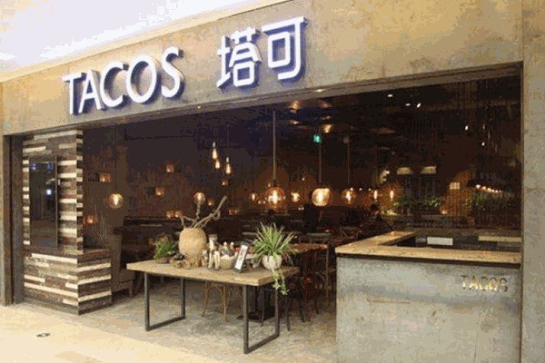 taco塔可餐厅加盟