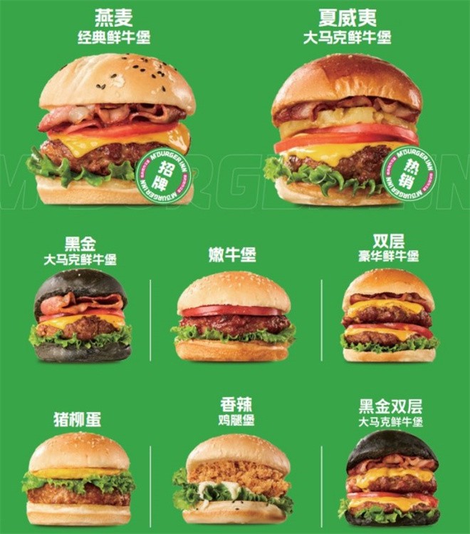 汉堡印