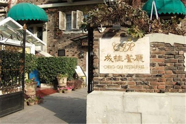 成桂餐厅加盟
