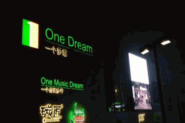 碳匠音乐餐厅酒吧加盟