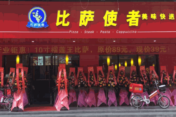 比萨使者加盟