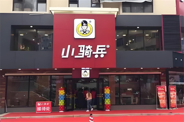 小骑兵西式餐厅加盟