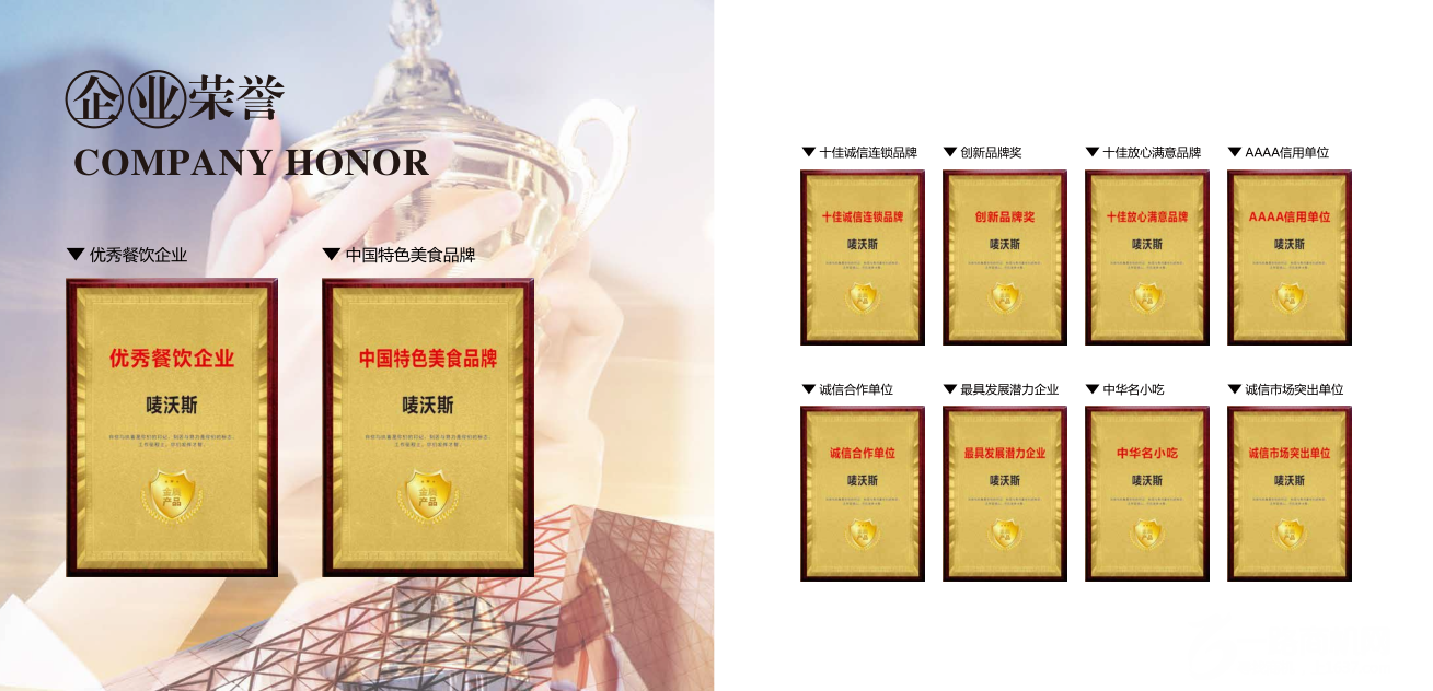 卤小二烧鸡汉堡加盟