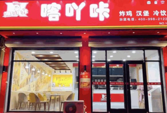 喀吖咔汉堡加盟 喀吖咔汉堡加盟