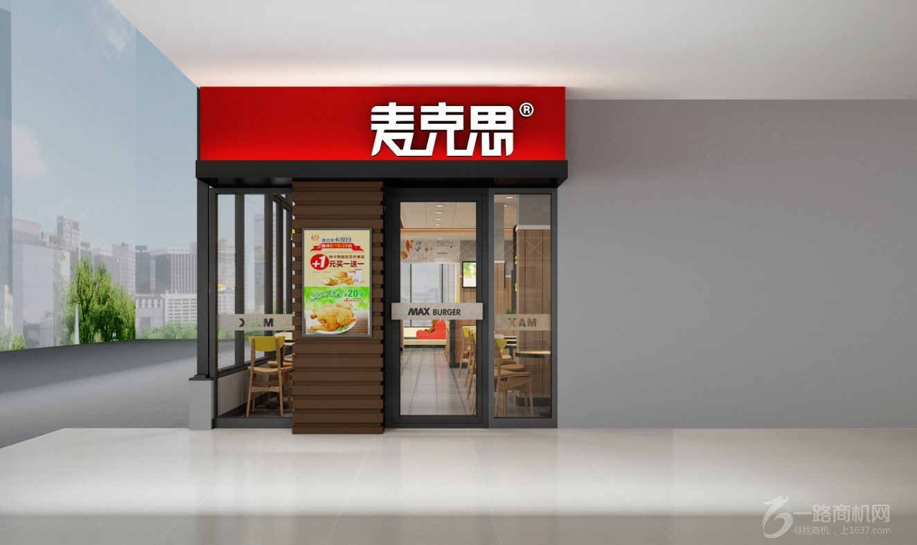 麦克思加盟
