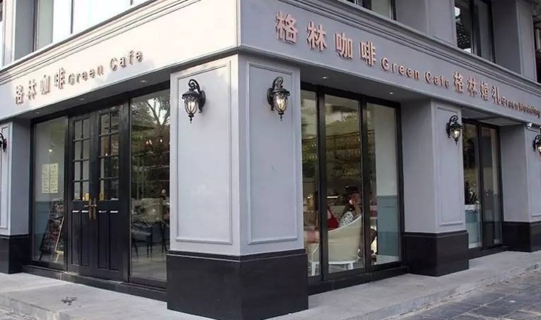 格林咖啡