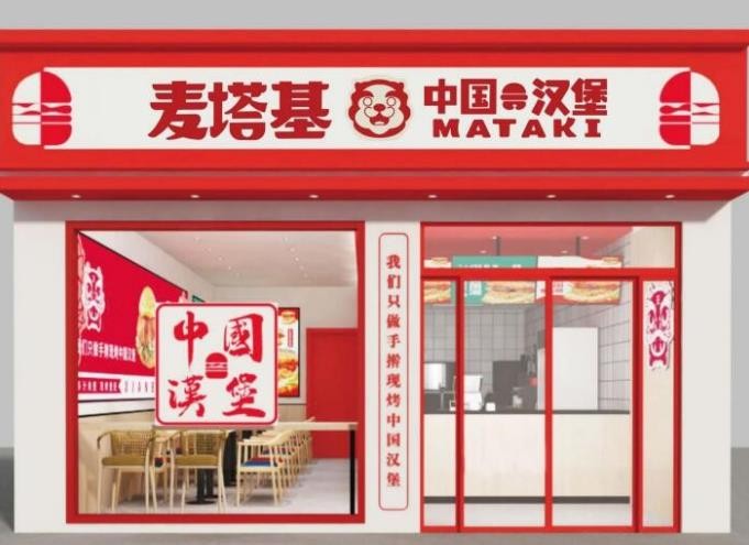 麦塔基