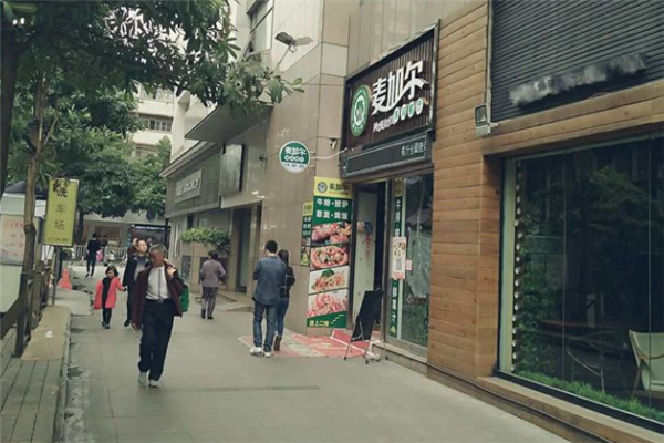 麦加尔西餐厅加盟