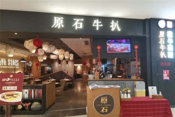 原石牛扒加盟