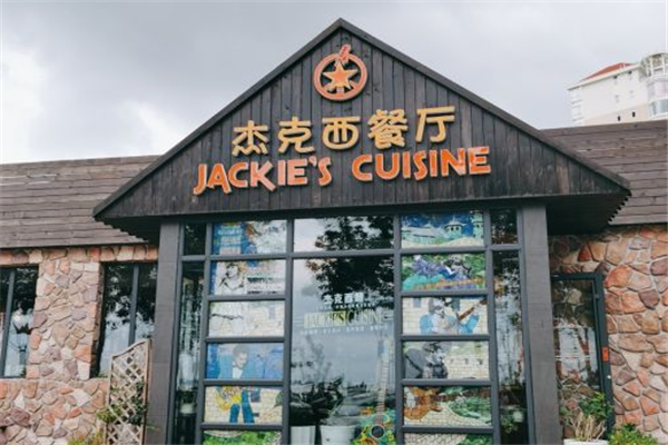 杰克西餐厅加盟