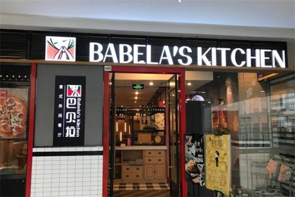 巴贝拉餐厅加盟