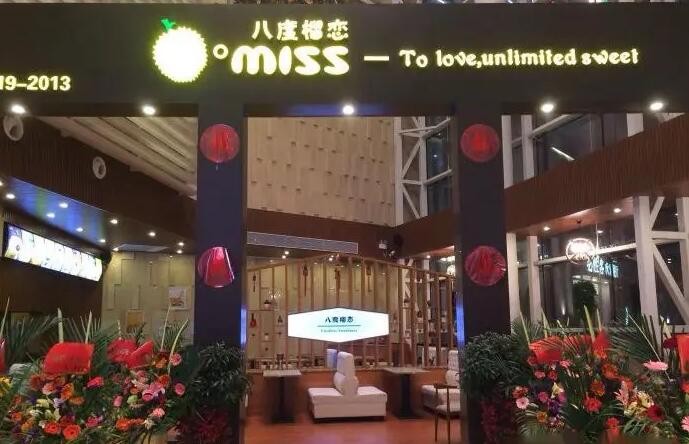 八度榴恋