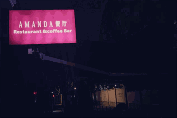 AMANDA餐厅加盟