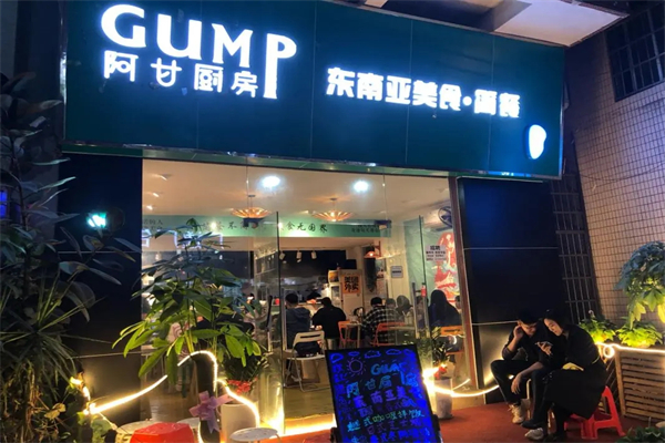 阿甘厨房加盟