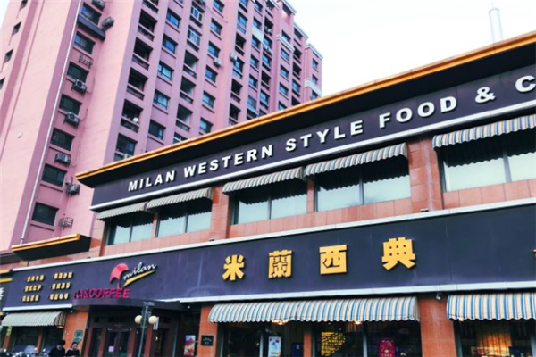 米兰西典西餐厅加盟